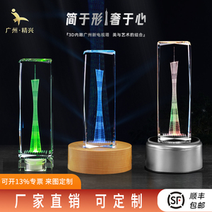 广州塔水晶3D内雕礼品带蓝牙led实木灯座小蛮腰模型创意纪念品