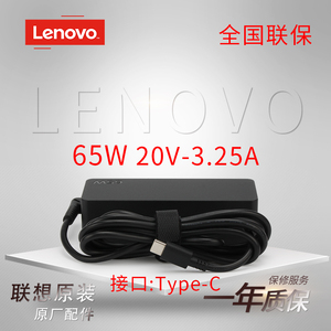 联想原装lenovo New X1 Table 2017 18款笔记本电脑充电源线适配器 X1 Carbon 720s Yoga370 TYPE-C雷电USB-C