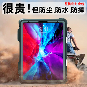 适用于iPad平板保护套防水防摔密封防尘苹果mini6/5镜头全包壳2021款air4硅胶pro11新款9代游泳户外漂流10.2