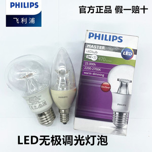 飞利浦led灯泡台灯可调光灯泡E27螺口e14小头光源无极可调节亮度