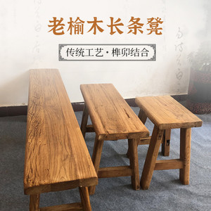 老榆木长条凳板凳风化复古民宿矮凳实木板家用餐桌凳定制榫卯矮凳