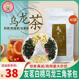 友茗白桃乌龙茶包奶茶店专用桃香水果乌龙奶盖商用水果茶调味原料