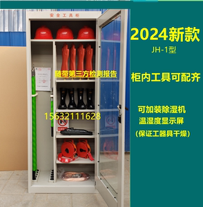 电力工器具柜智能除湿恒温绝缘工具柜安全用具柜高压配电室套装箱