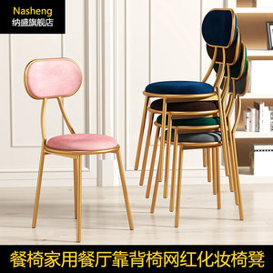北欧餐椅家用餐厅靠背椅凳子ins椅子网红化妆椅简易书桌椅梳妆椅