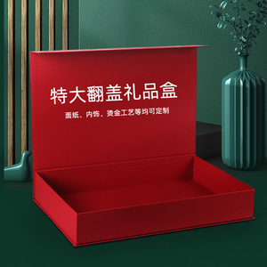 超大新款对联盒化妆品口红香水礼盒空盒生日礼物盒衣服包装盒