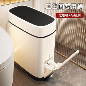 垃圾桶家用卫生间厕所夹缝卫生桶按压式带盖马桶刷大号纸篓大容量