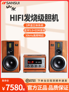 山水M980发烧级2023新款HiFi三分频胆机功放带cd播放收音功能音响