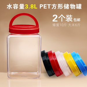方形塑料透明储存罐五谷杂粮收纳盒豆子干货防潮密封桶大号蜂蜜瓶