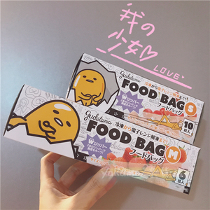 日本蛋黄哥懒懒蛋保鲜袋卡通可爱收纳袋夹链密封雪藏安全食品袋