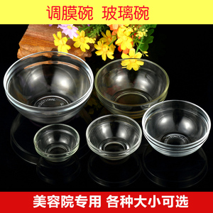 美容院用品调膜化妆工具 透明调膜碗玻璃小碗 面膜碗美容碗精油碗