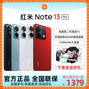 新品【现货速发】小米Redmi Note13 Pro 5G手机官方旗舰店官网同款全新正品红米note13Pro+