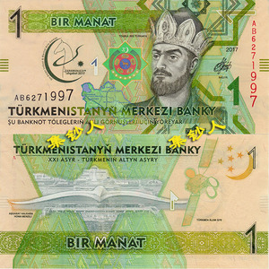 【满28包邮】土库曼斯坦纸币 1马纳特 纪念钞 外币外钞外国钱币