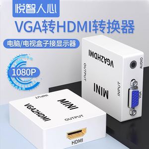 VGA转HDMI转换头带音频vga母头转hdmi母头笔记本电脑连显示器线