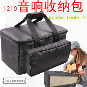 1210音箱包Egnater Tweaker15电吉他电子管防水震音响包定制订做