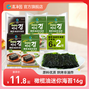 清净园橄榄油迷你海苔片16g烤紫菜片包饭海苔拌饭海苔儿童零食