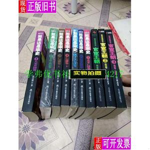 如果这是宋史(全七册）+如果这是宋史：南宋卷（全三册）【共十册