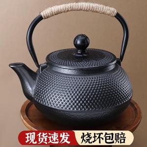 铸铁壶围炉煮茶家用室内水壶烧水泡茶壶炭火炉器明火烧水茶具配件