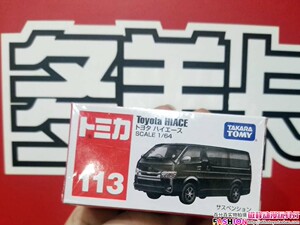 日本TOMY多美卡合金小汽车模型男玩具113号丰田海狮面包车102786