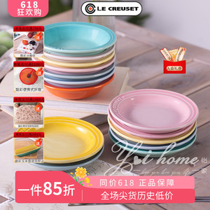Le Creuset酷彩东京15cm小食盘餐前陶瓷盘子甜点家用碟子高级