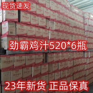 正品现货劲霸鸡汁调味汁520g*6瓶火锅煲汤炒菜煎炸烹饪浓缩包邮