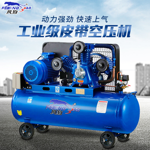 风豹空压机大型工业级380V汽修皮带机喷漆空气压缩机220V高压气泵