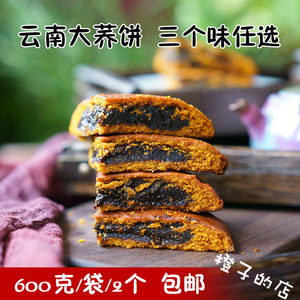 云南特产大荞饼600g曲靖陆良荞三香月饼苦荞饼子白糖豆沙传统糕点