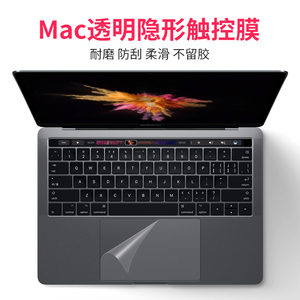 适用于2023苹果笔记本电脑MacBook新款Pro16 13 15寸Air 14 12透明触控板13.3保护贴膜mac触摸板超耐磨触控膜