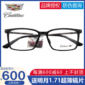 凯迪拉克眼镜框男近视眼镜女时尚护目镜黑镜架可配镜近视片C1158D