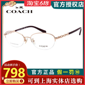 COACH蔻驰近视眼镜框HC5096TD纯钛光学镜架商务休闲淑女士款式