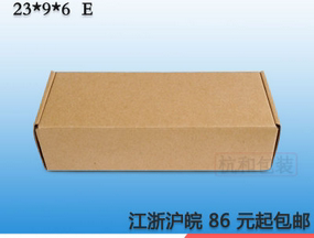 淘宝包装盒袜子纸盒瓦愣纸箱飞机纸盒E型23 9 6专业批发定做