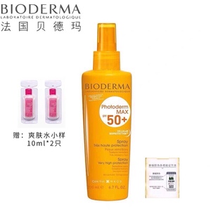 法国进口贝德玛皙妍倍护防晒喷雾SPF50+ 200ml夏季防晒霜乳液清爽