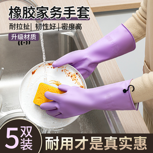 加长橡胶洗碗手套家务厨房耐用秋冬加绒男女洗菜洗衣服用清洁防水