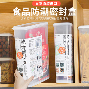 日本进口干货密封罐大容量五谷杂粮收纳盒厨房食品防潮塑料储米桶