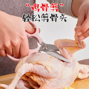 日本进口家用厨房剪刀不锈钢多功能蔬菜肉专用鸡骨鱼骨剪神器食物