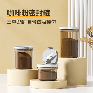 咖啡粉密封罐咖啡豆保存罐奶粉罐米粉储存储物罐子便携收纳盒