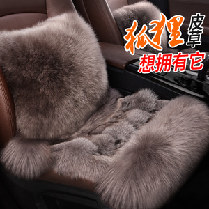 纯羊毛狐狸毛汽车坐垫冬季皮毛一体加厚保暖三件套防滑单片车座垫