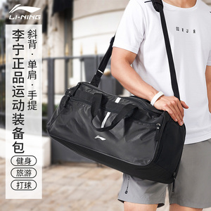 李宁足球包装备训练篮球收纳包户外健身旅行斜挎比赛教学用具正品
