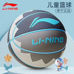 李宁篮球儿童5号7号幼儿园小学生专用五号官方正品旗舰店训练蓝球