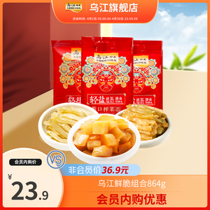 乌江涪陵官方榨菜3味组合32袋864g清爽鲜脆开味下饭咸菜