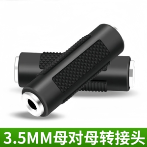 3.5MM母对母音频对接头 3.5双母头转接头3.5耳机音箱线延长直通头