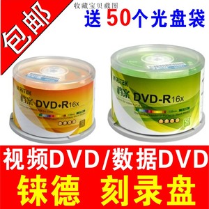 铼德（RiTEK）DVD+R刻录盘e时代刻录光盘空白盘DVD-R光碟DVD光盘莱德档案光碟DVD空白光盘16X 4.7G空白碟50片