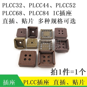 PLCC贴片转换直插 DIP PLCC44/20/28/32/52/68P/84芯片IC测试插座