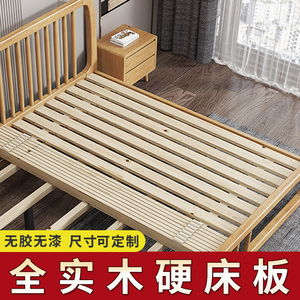 实木床板排骨架榻榻米铺板硬板床垫片折叠木条松木加厚防潮床板