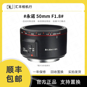 永诺50mmF1.8小痰盂50f18II镜头二代适用富X士索尼E佳能EF口尼康