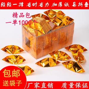 半成品元宝金银手工折纸批发包邮