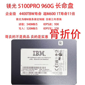 MICRON/美光 5300PRO 5100PRO 960G 1T SATA3 企业级固态硬盘 SSD