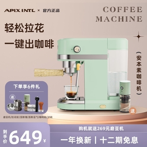 日本Apixintl安本素意式浓缩半自动现磨咖啡机家用小型打奶泡一体