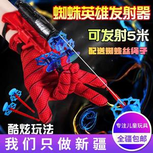 新疆包邮蜘蛛发射器英雄侠吐丝手套可发射软弹枪儿童玩具黑科技