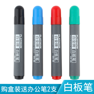 日本PLATINUM白金白板笔WB-45擦拭干净办公白板笔教师会议白板专用笔色浓易擦黑色蓝红绿 5/10支盒装大容量