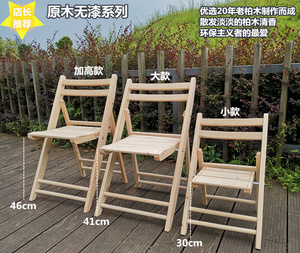 厂家直销原木无漆折叠椅环保健康实木家用折叠椅婚庆折叠椅白色